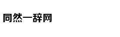 Choáng với của 